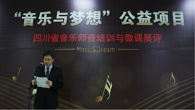圆梦之路，从未止步|第三期“音乐与梦想”公益项目圆满落幕