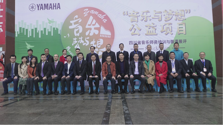 圆梦之路，从未止步|第三期“音乐与梦想”公益项目圆满落幕