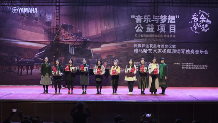 圆梦之路，从未止步|第三期“音乐与梦想”公益项目圆满落幕