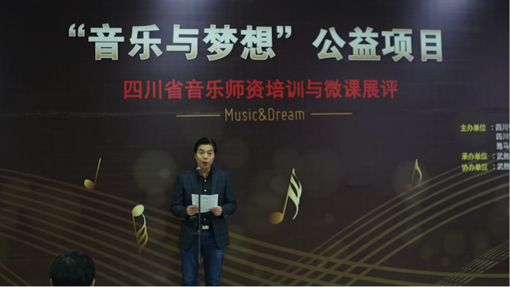圆梦之路，从未止步|第三期“音乐与梦想”公益项目圆满落幕