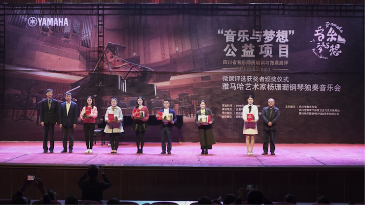 圆梦之路，从未止步|第三期“音乐与梦想”公益项目圆满落幕
