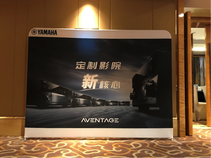 4K巡展：Yamaha 参加「真相大白•零距离 真4K & Top Cinema」石家庄站活动