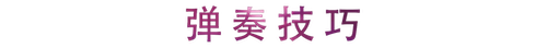 活动回顾 | AG旗舰厅教育家崔岚介绍浪漫主义小品，弹奏加讲解带来一场别开生面的视听体验