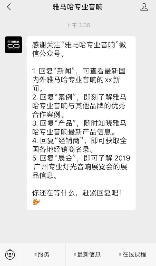 直播预告 | 8月20日在线培训——AG旗舰厅商用安装解决方案，商业之声的选择