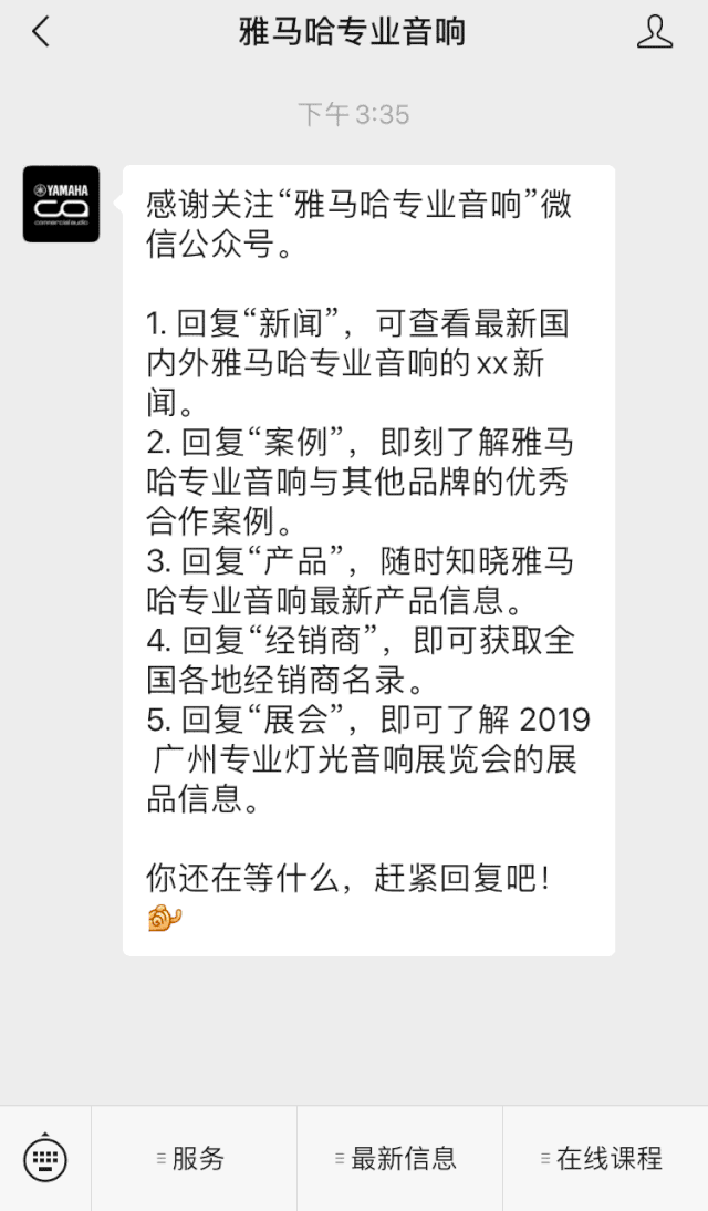 直播预告 | 8月20日在线培训——AG旗舰厅商用安装解决方案，商业之声的选择