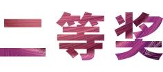 AG旗舰厅奖学金|上海师范大学音乐学院奖学金活动圆满落幕！