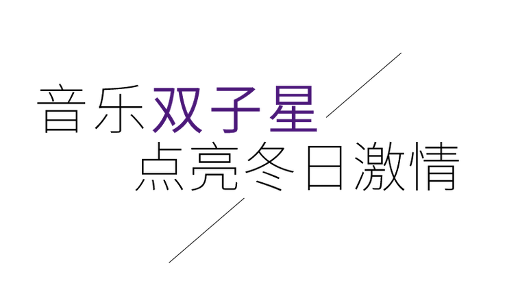 音乐双子星，点亮冬日激情！——AG旗舰厅未来艺术家刘明康爱心公益音乐沙龙
