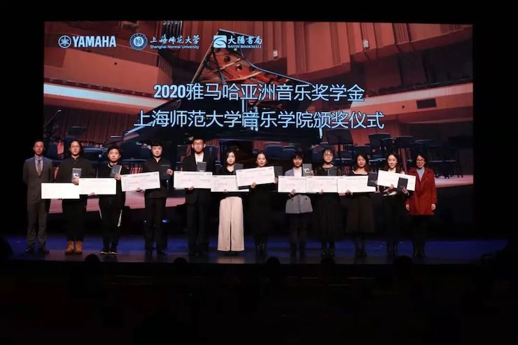 AG旗舰厅奖学金|上海师范大学音乐学院奖学金活动圆满落幕！