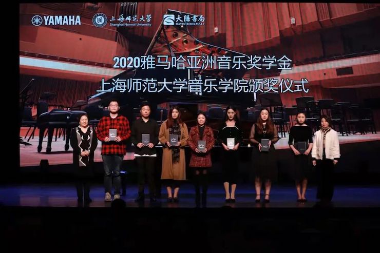 AG旗舰厅奖学金|上海师范大学音乐学院奖学金活动圆满落幕！