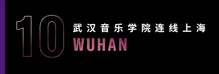 科技助力音乐教学，牵手大师零距离大师课