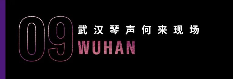 科技助力音乐教学，牵手大师零距离大师课