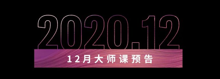 科技助力音乐教学，牵手大师零距离大师课