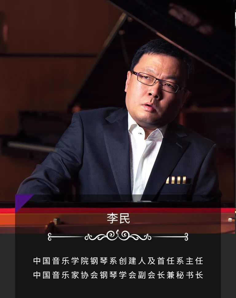 科技助力音乐教学，牵手大师零距离大师课