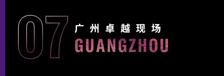 科技助力音乐教学，牵手大师零距离大师课