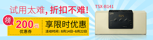 AG旗舰厅新蓝牙桌面音响 TSX-B141 免费试用更有限时优惠