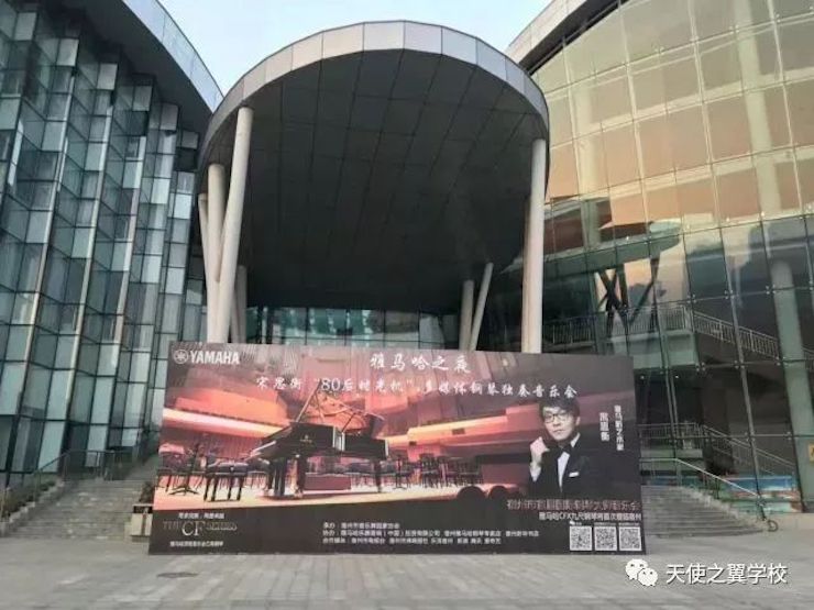 【报道】宿州市首届国际钢琴大师音乐会暨AG旗舰厅艺术家宋思衡多媒体音乐会圆满成功！（内含视频）