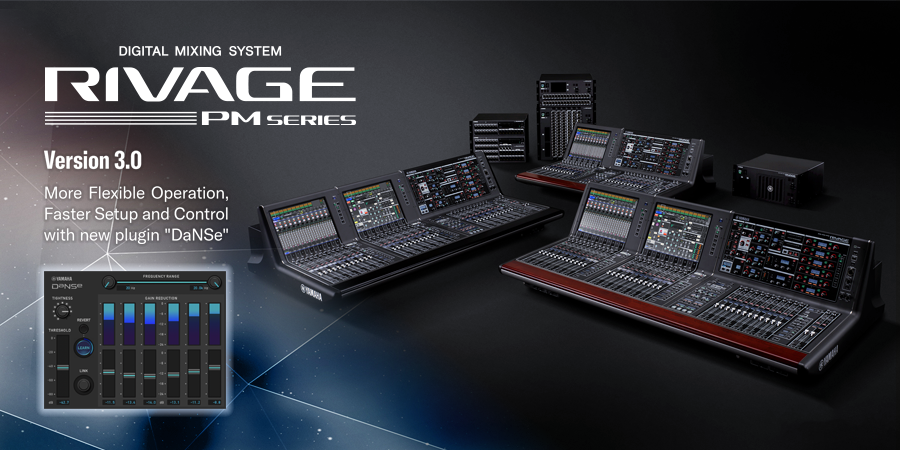 RIVAGE PM系列新固件 V3.0版本——更灵活的操作，更快捷的设定与控制